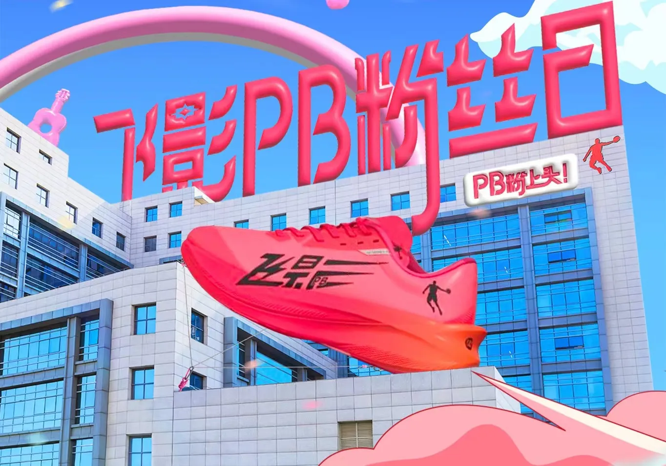 熊猫体育「中国」官方网站 - 快乐运动,智慧健身